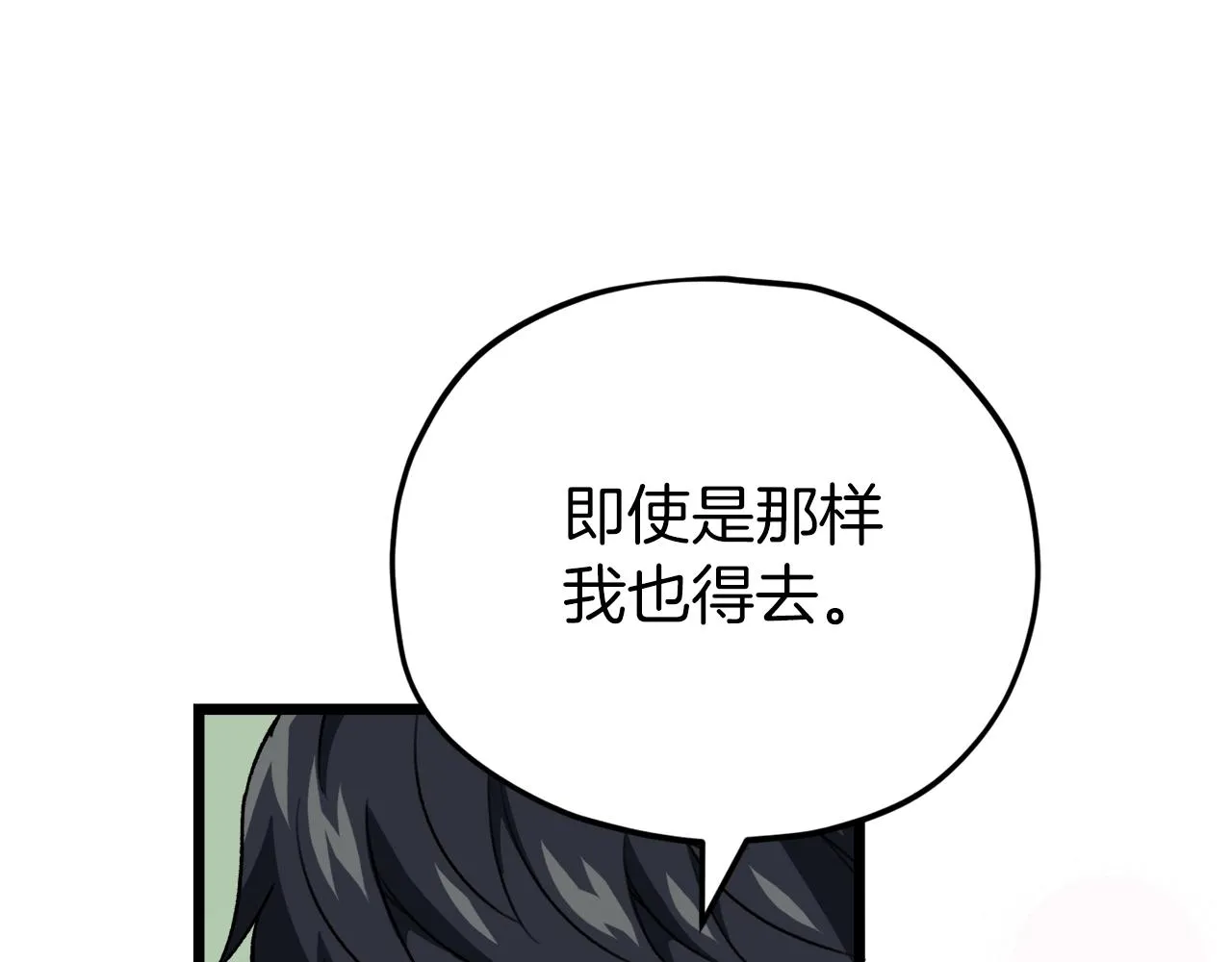 第二季完结话 假扮夫妻 第200页