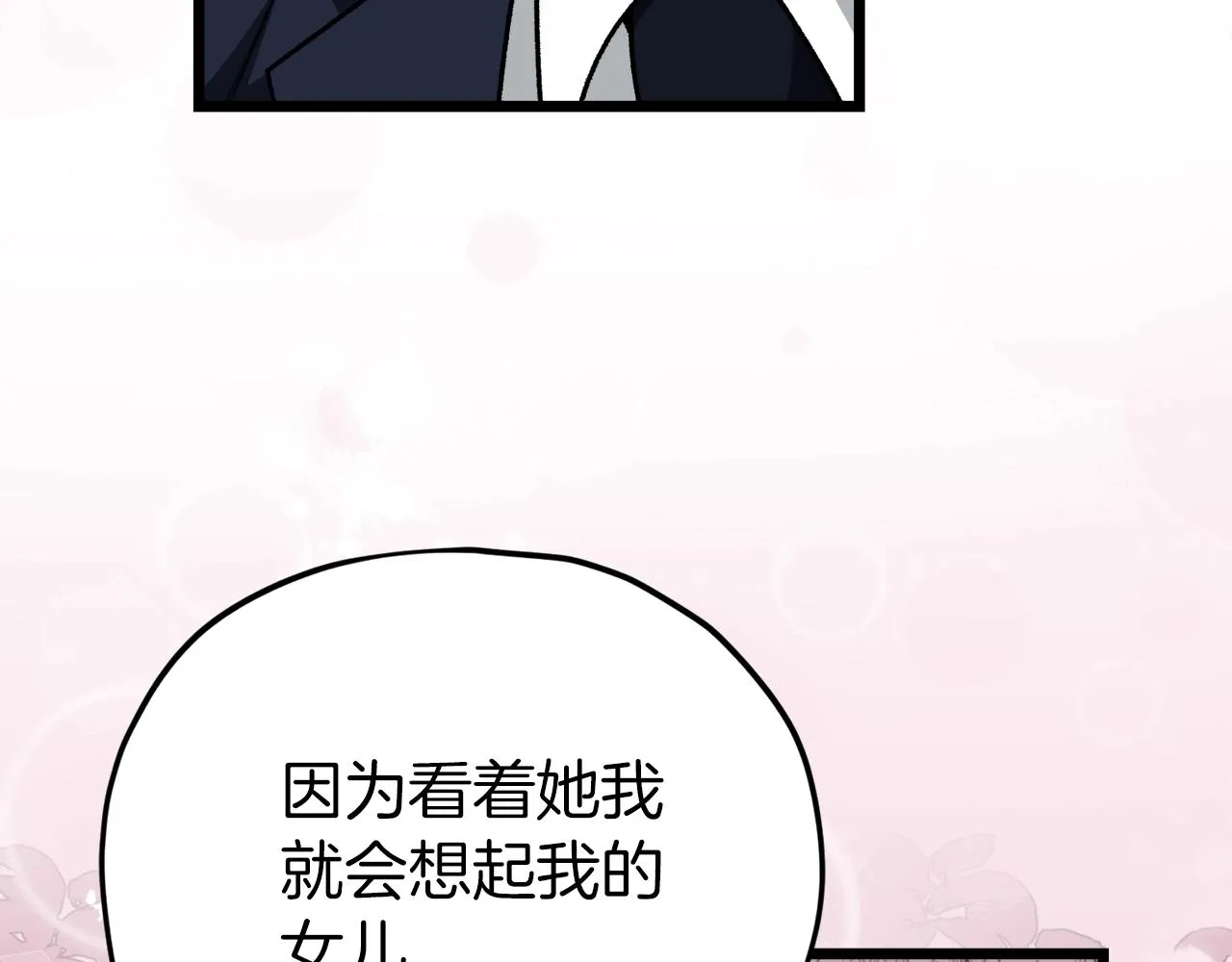 第二季完结话 假扮夫妻 第202页
