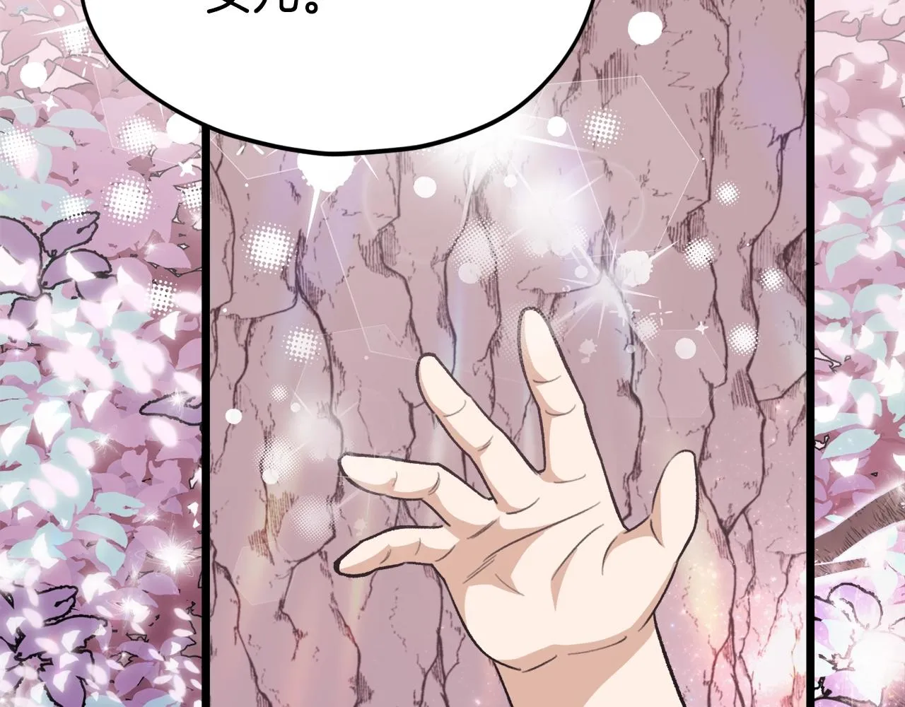 第二季完结话 假扮夫妻 第203页