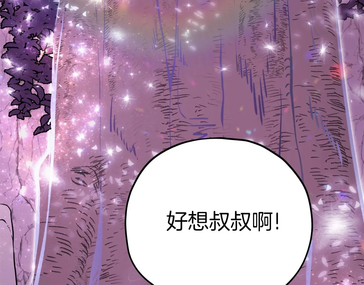 第二季完结话 假扮夫妻 第206页