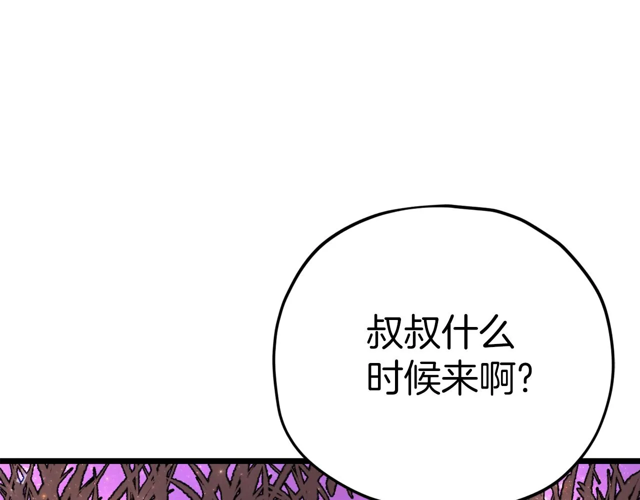 第二季完结话 假扮夫妻 第210页