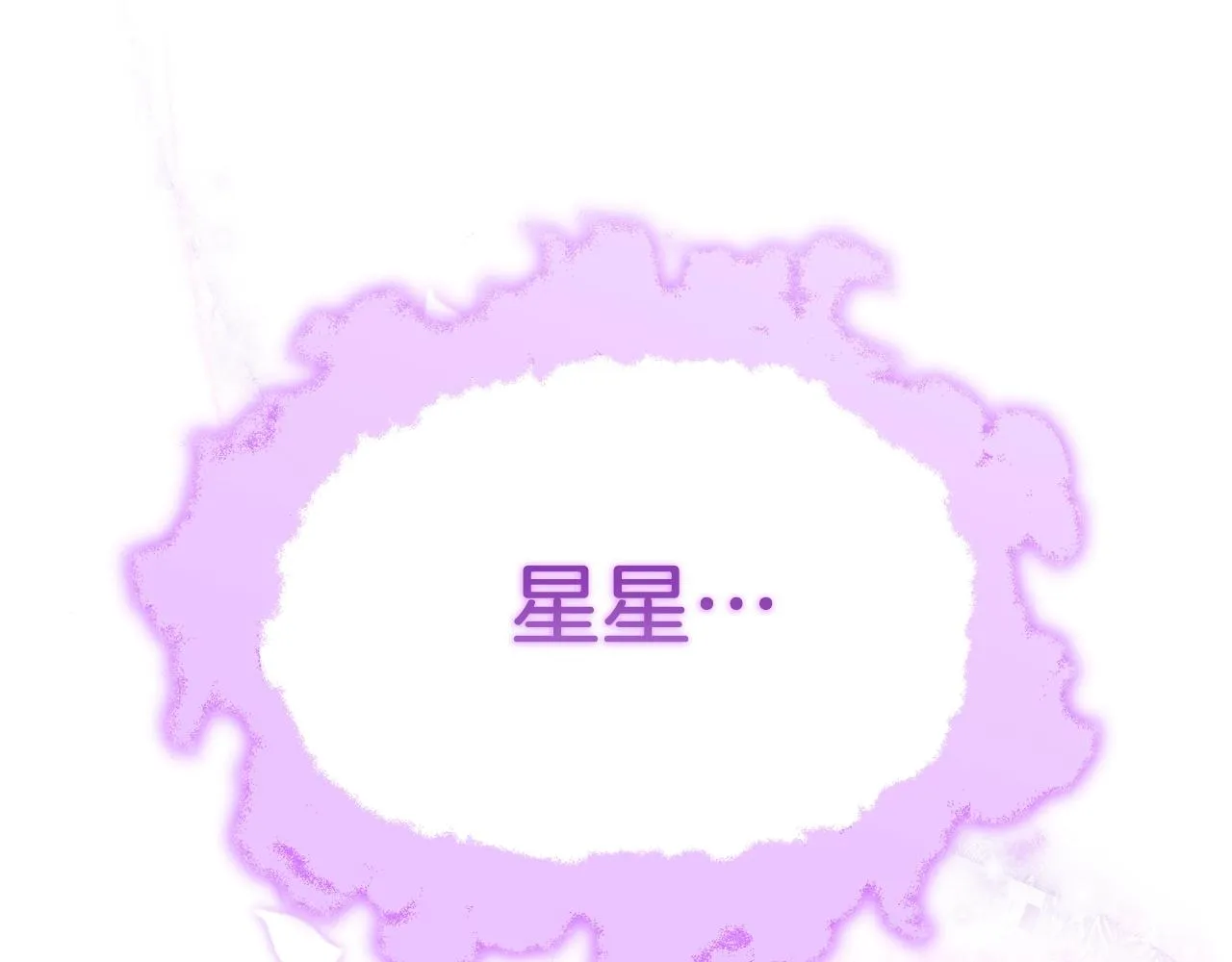 第二季完结话 假扮夫妻 第214页