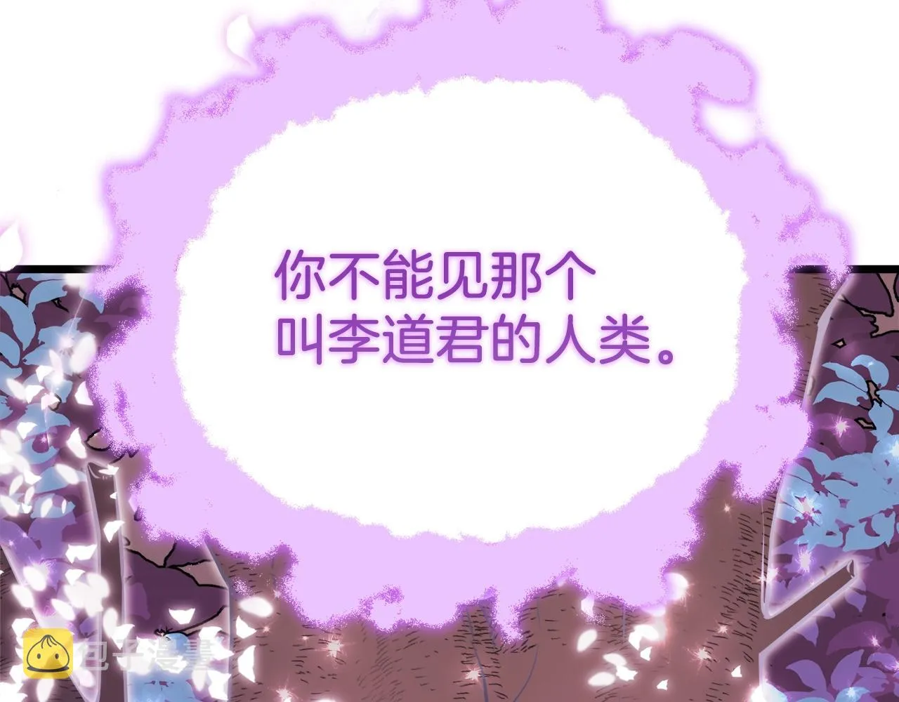 第二季完结话 假扮夫妻 第217页