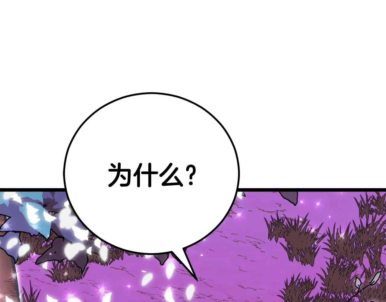 第二季完结话 假扮夫妻 第220页
