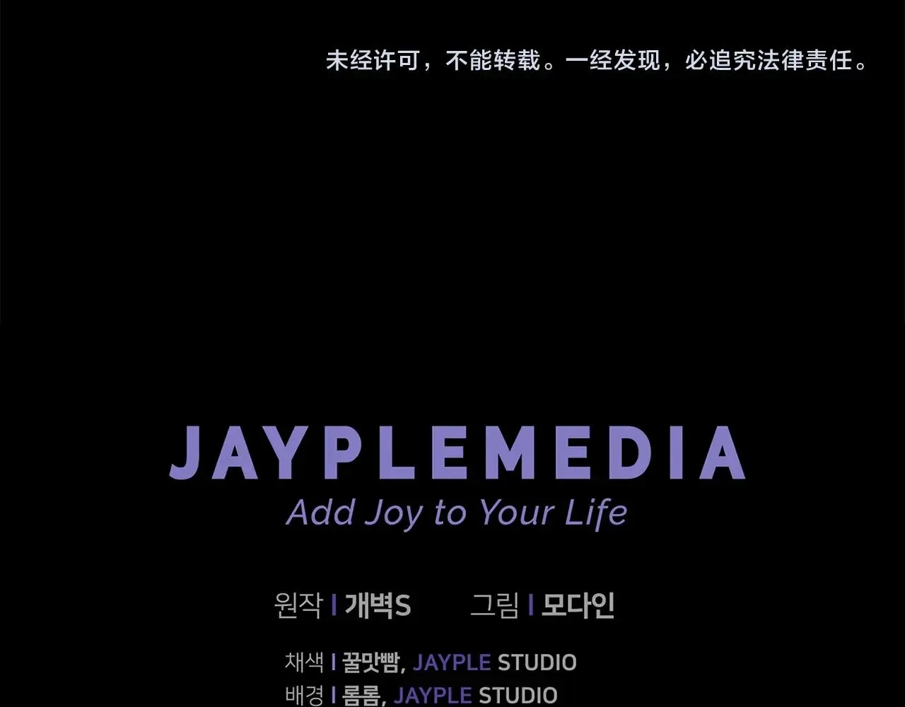第二季完结话 假扮夫妻 第230页