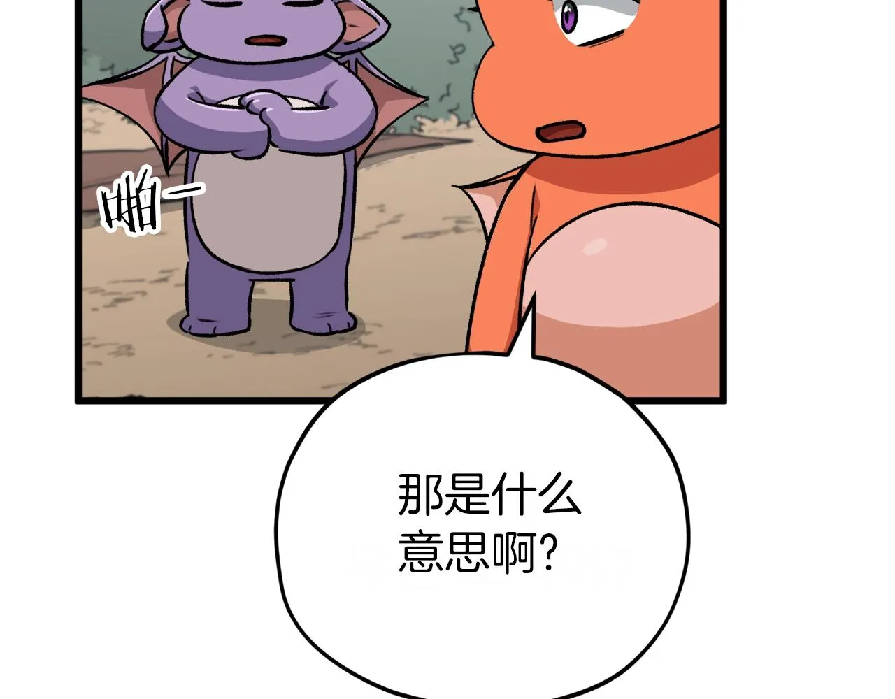 第91话 黄金哥布林 第7页