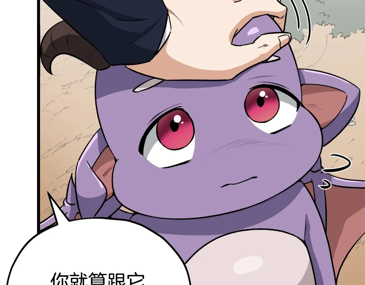 第91话 黄金哥布林 第18页