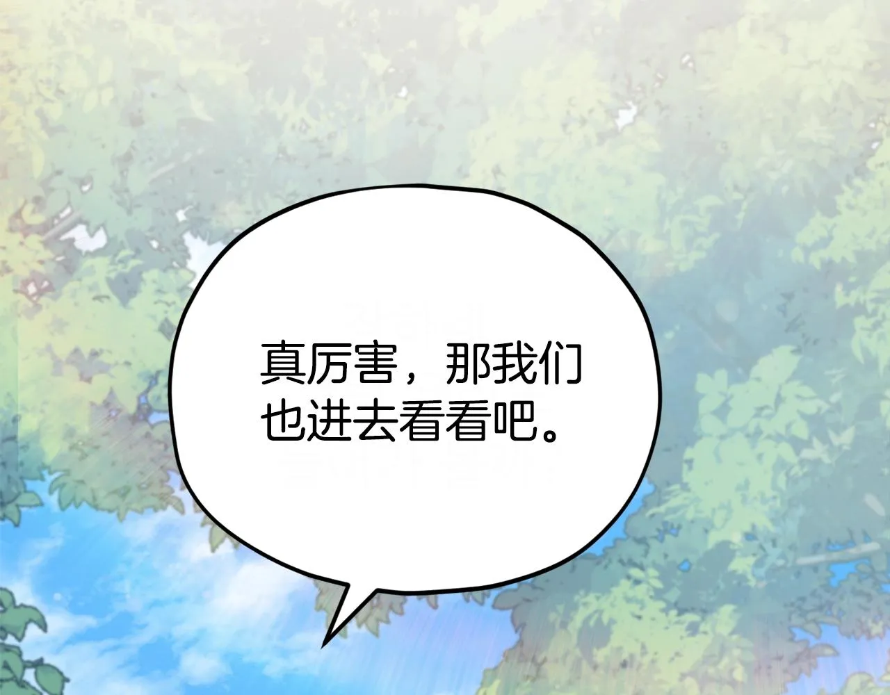 第91话 黄金哥布林 第24页