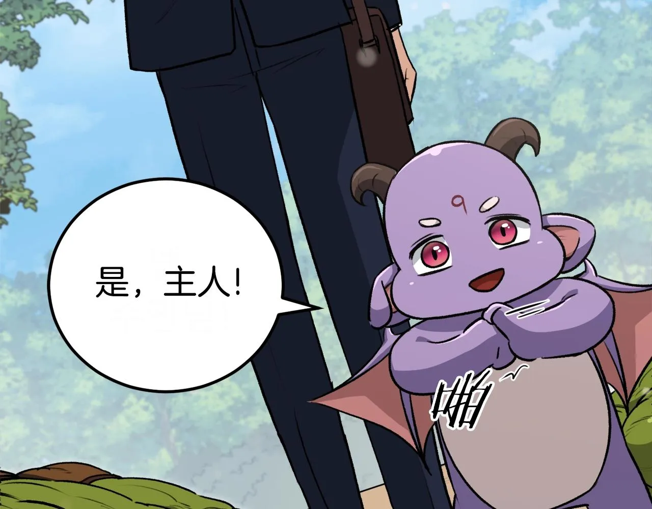 第91话 黄金哥布林 第26页