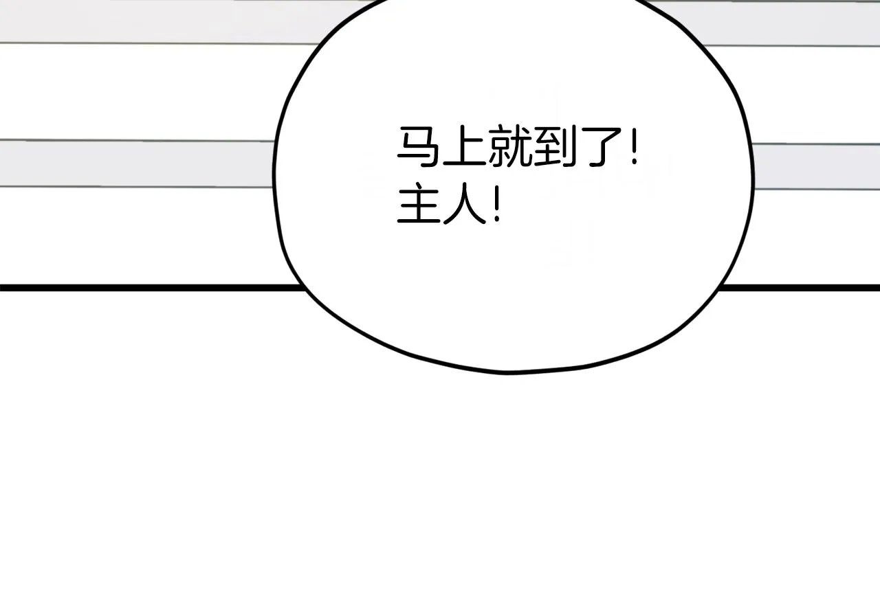 第91话 黄金哥布林 第34页