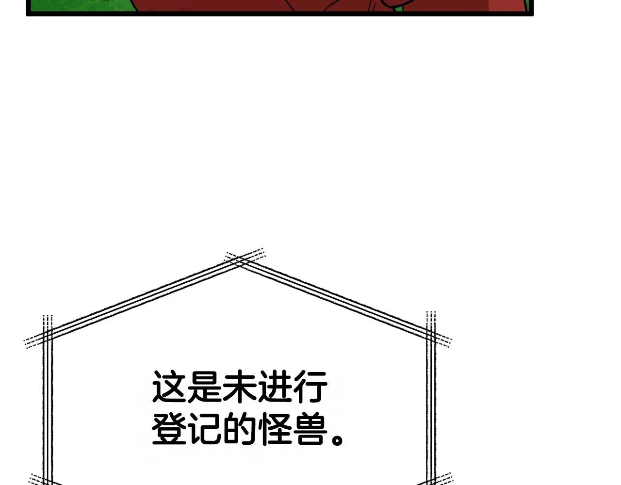 第91话 黄金哥布林 第44页