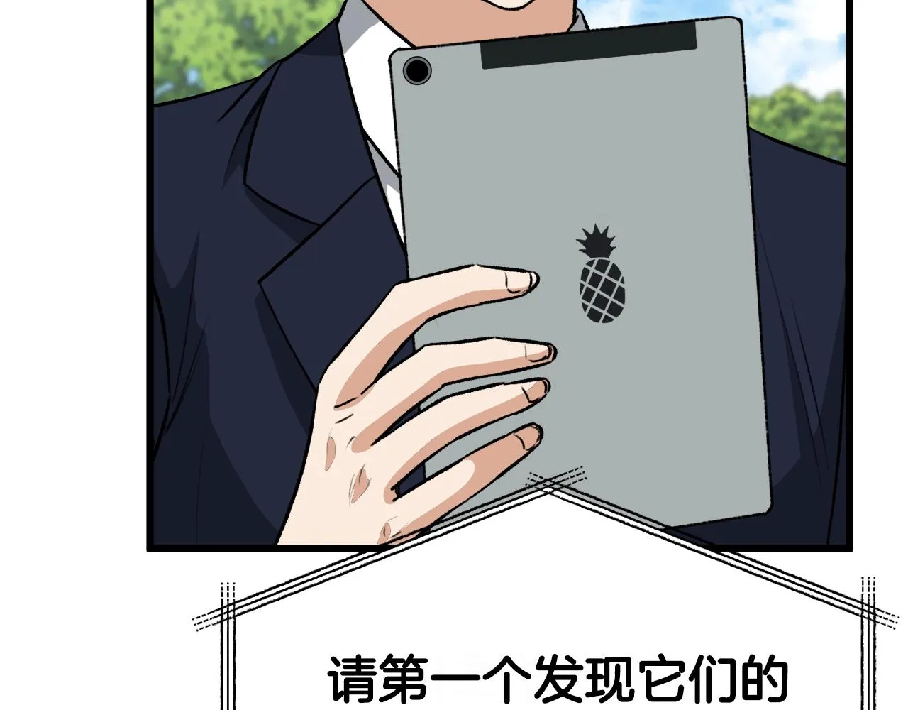 第91话 黄金哥布林 第46页