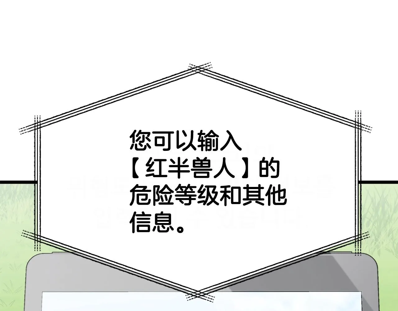 第91话 黄金哥布林 第49页