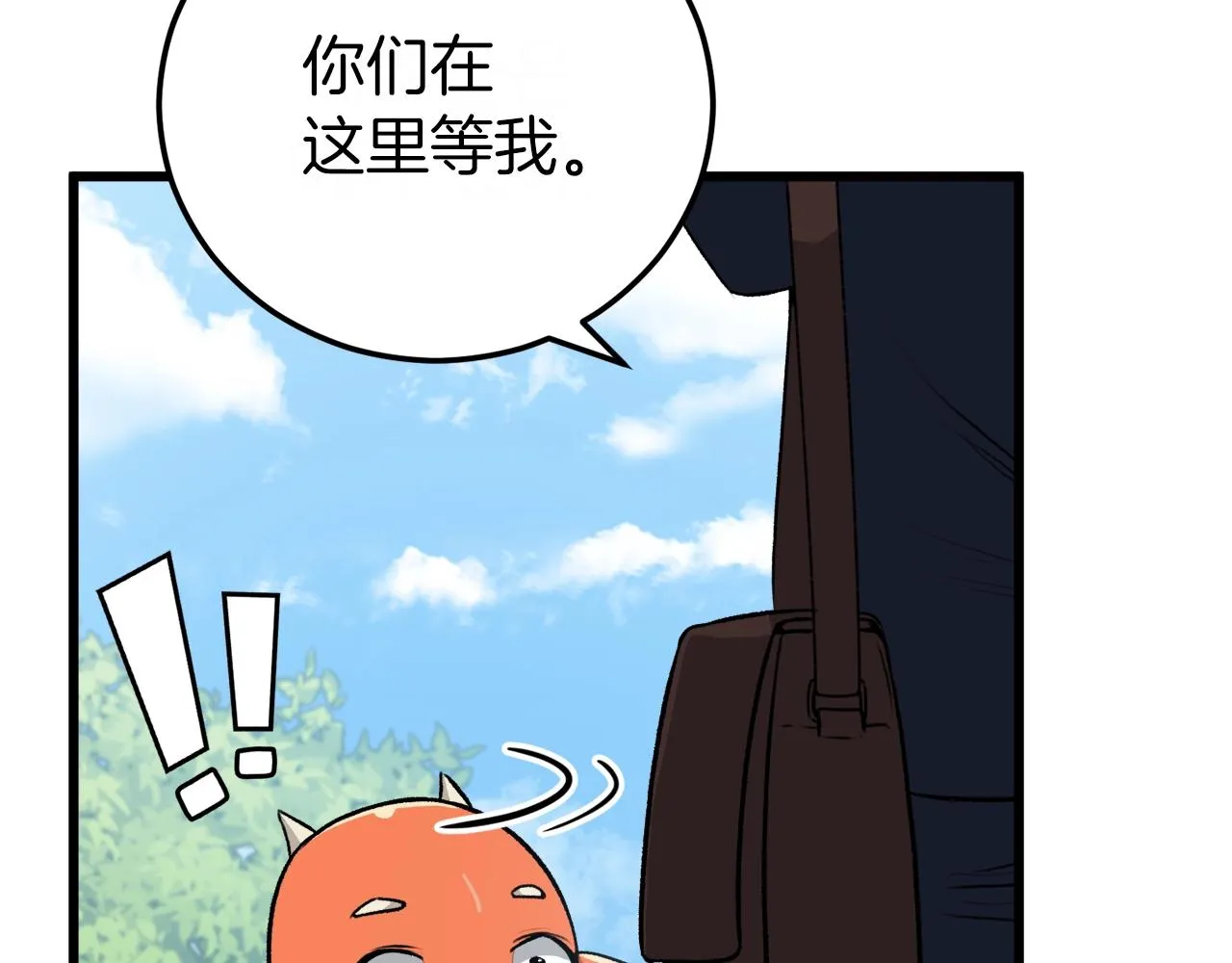 第91话 黄金哥布林 第53页