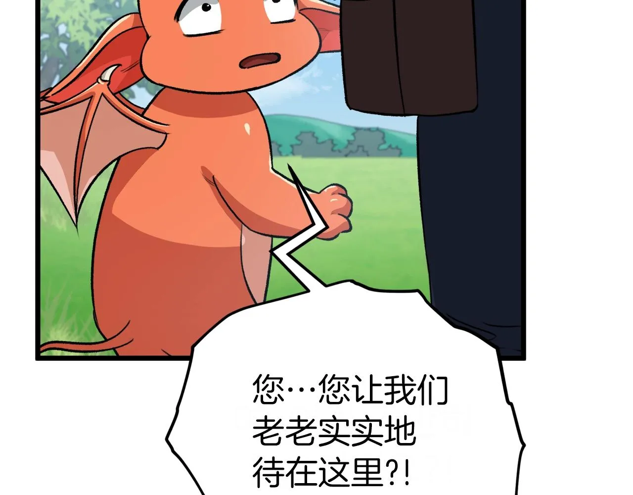 第91话 黄金哥布林 第54页