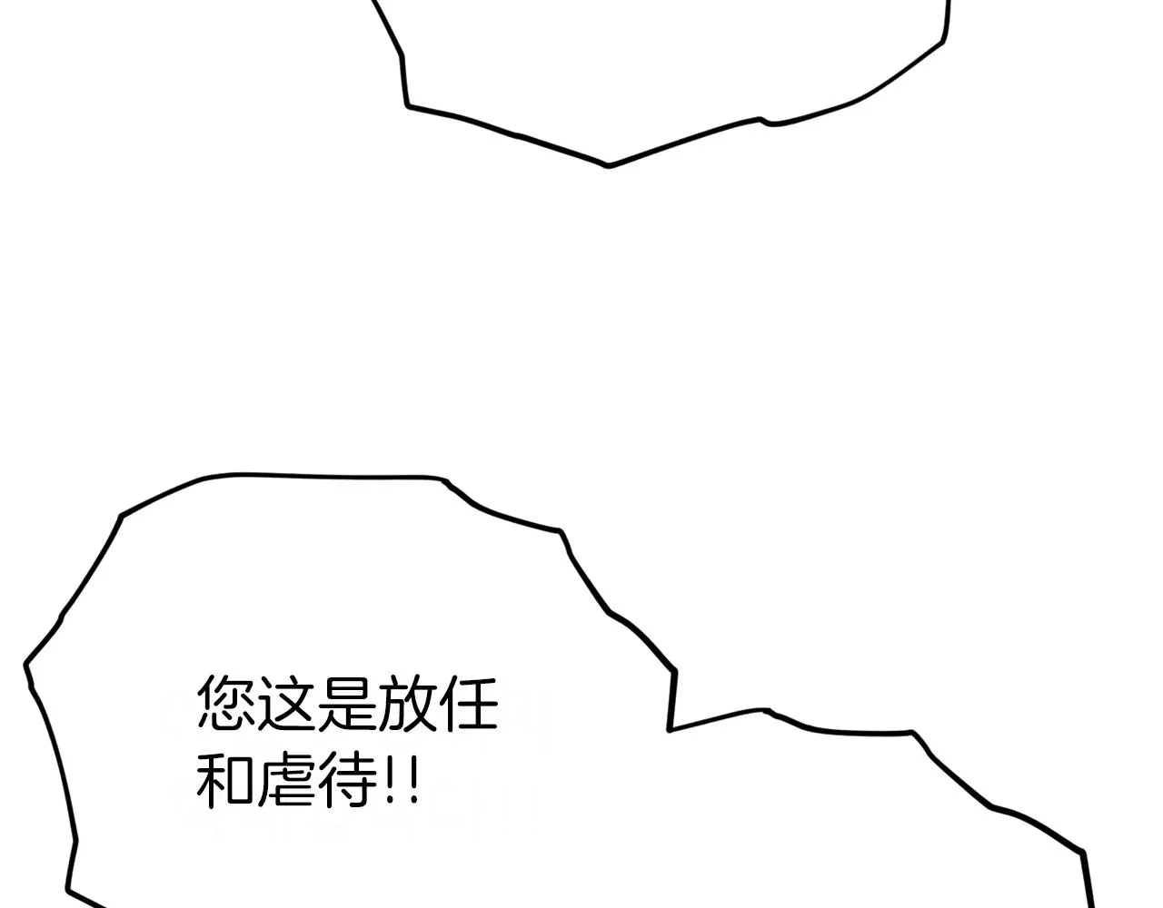 第91话 黄金哥布林 第55页