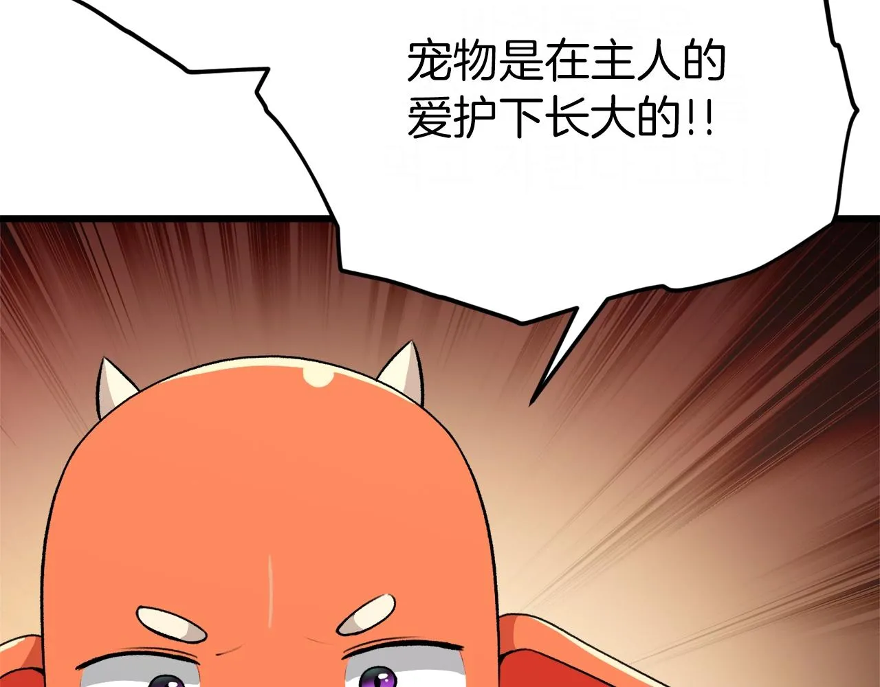 第91话 黄金哥布林 第56页
