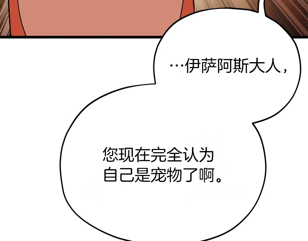 第91话 黄金哥布林 第58页