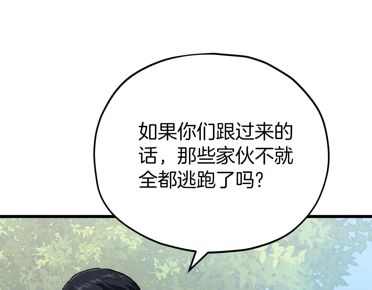 第91话 黄金哥布林 第60页