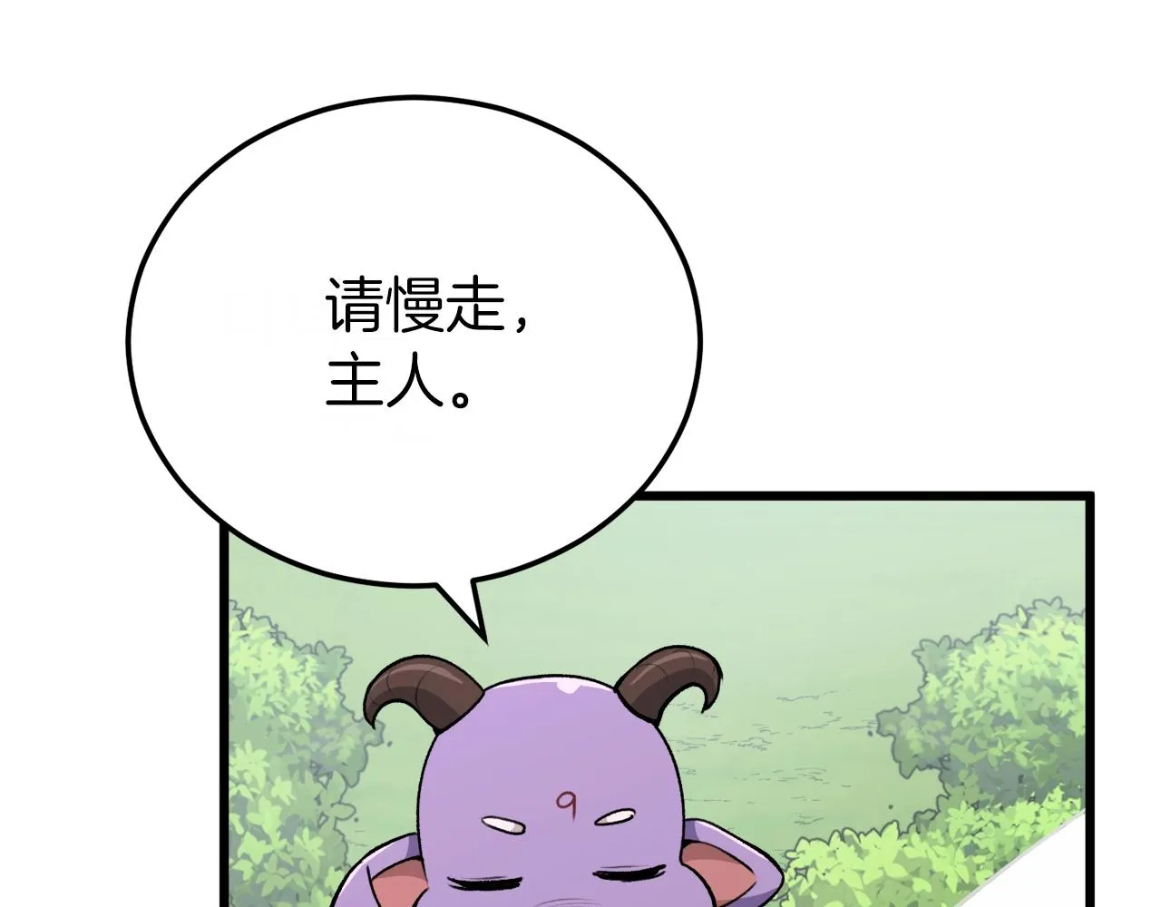 第91话 黄金哥布林 第63页