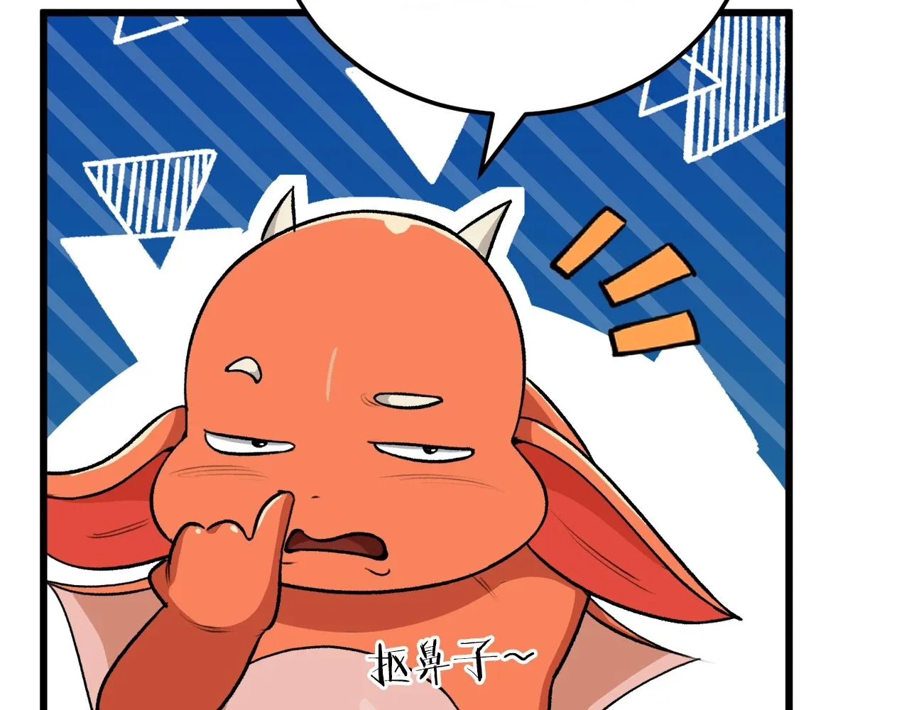第91话 黄金哥布林 第66页