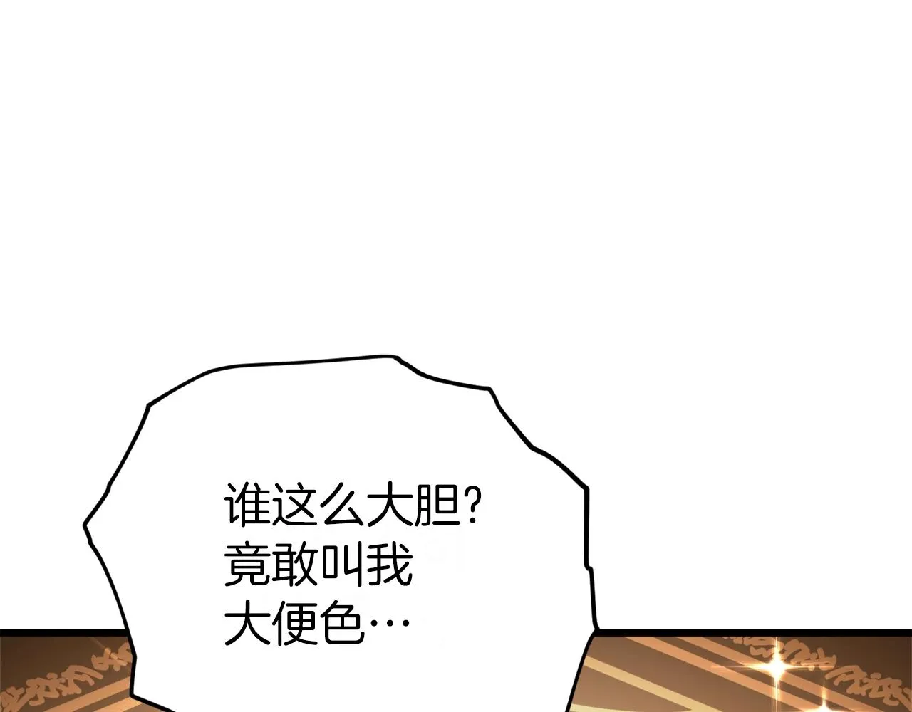 第91话 黄金哥布林 第78页