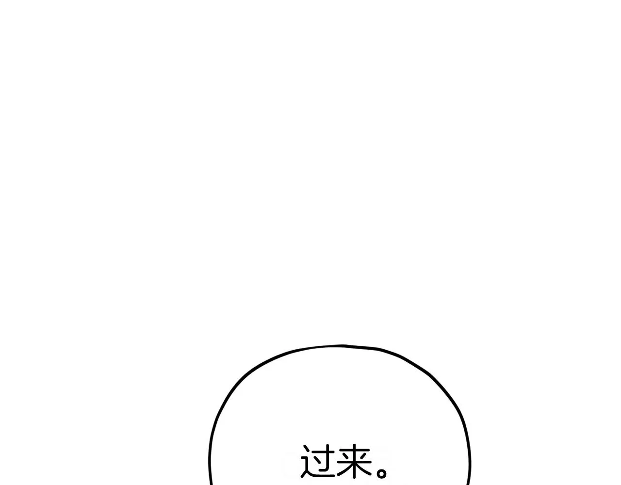 第91话 黄金哥布林 第81页