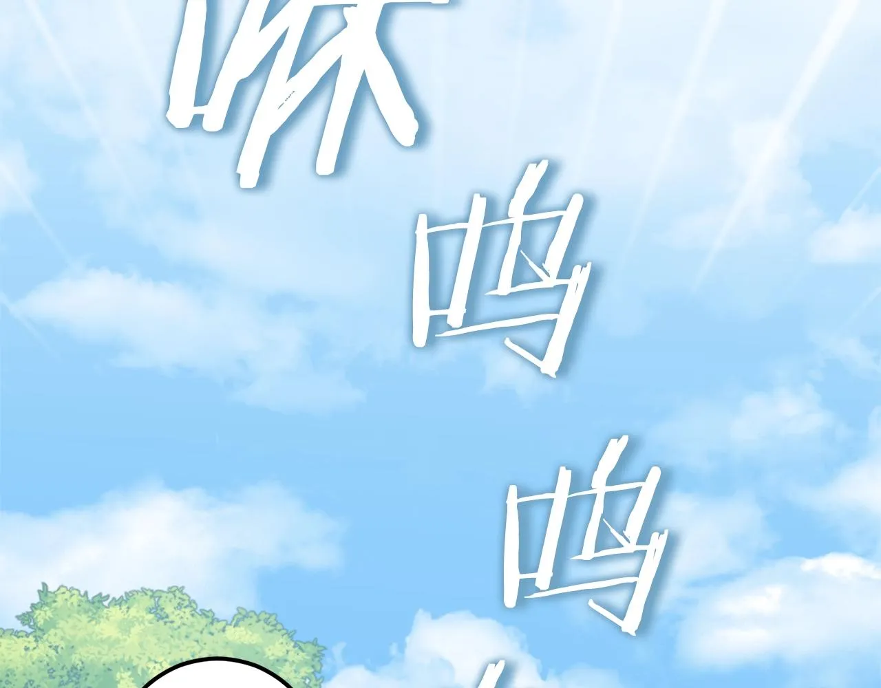 第91话 黄金哥布林 第88页