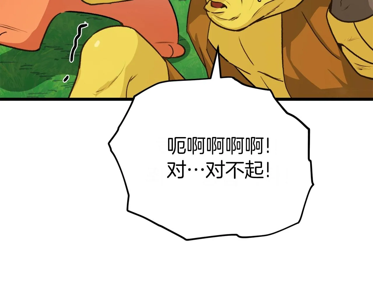 第91话 黄金哥布林 第93页