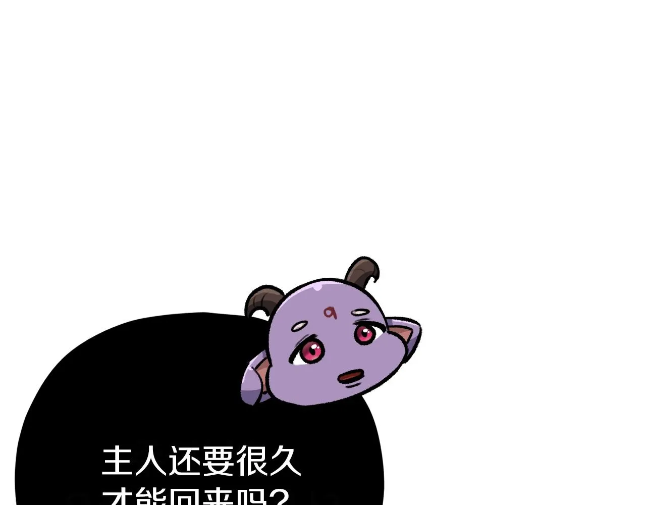 第91话 黄金哥布林 第94页