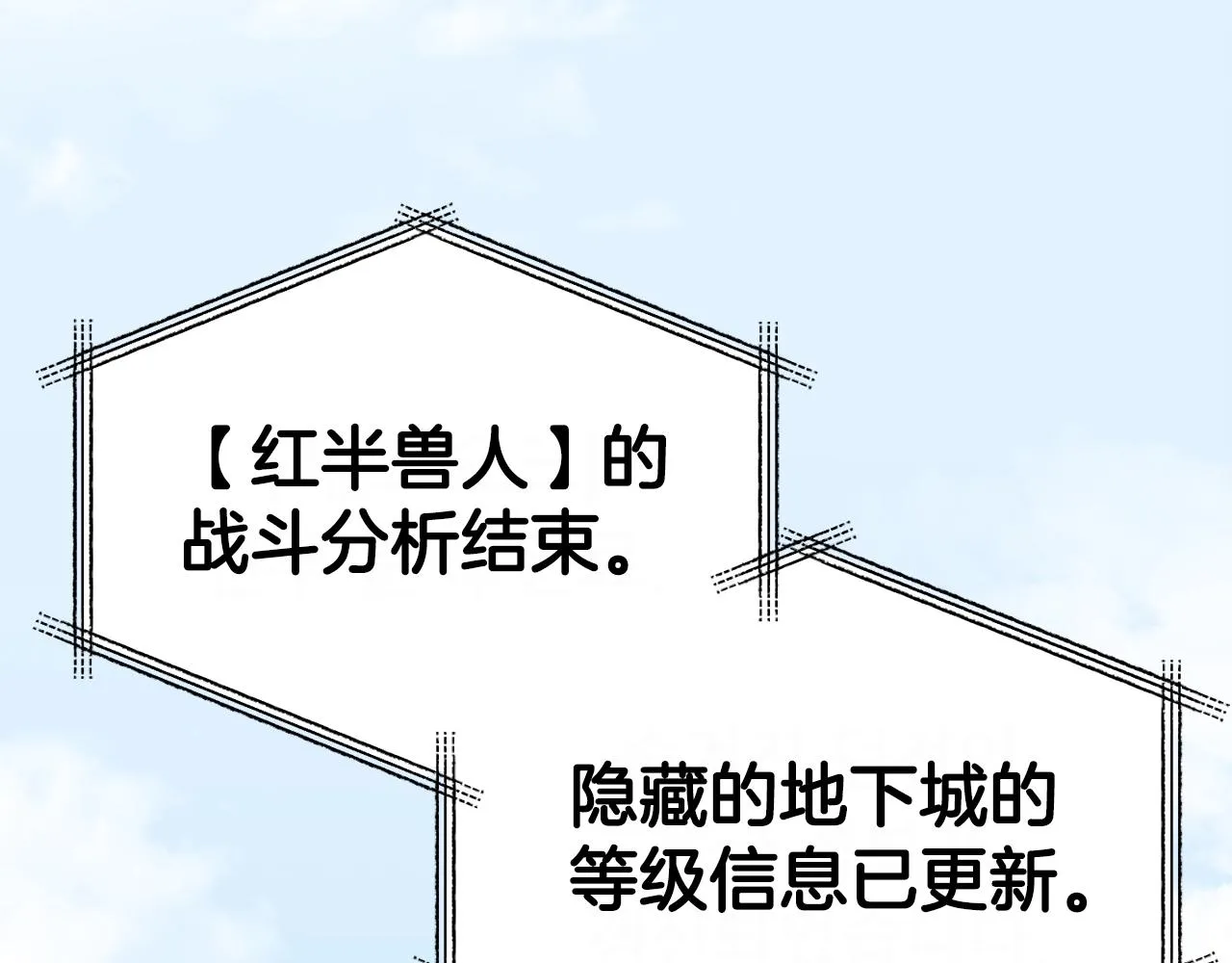 第91话 黄金哥布林 第101页