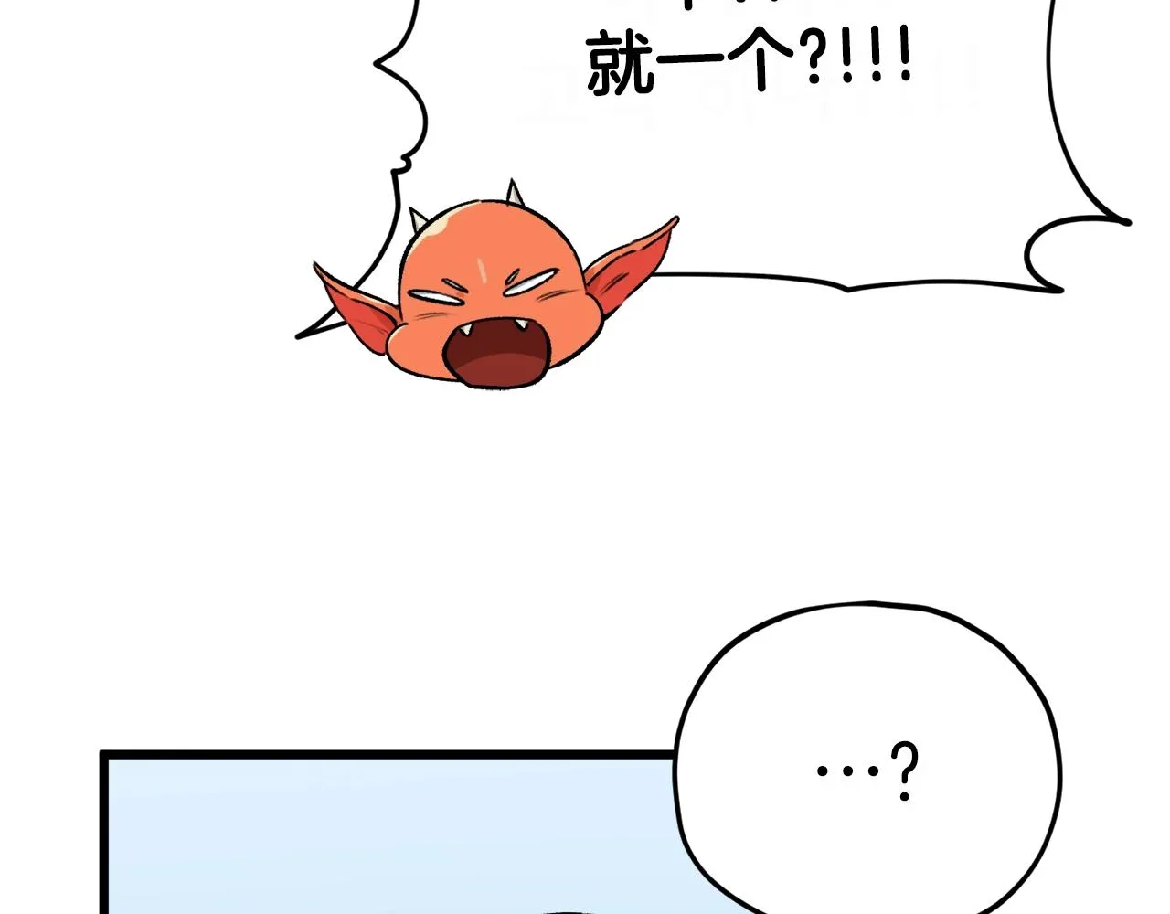 第91话 黄金哥布林 第105页