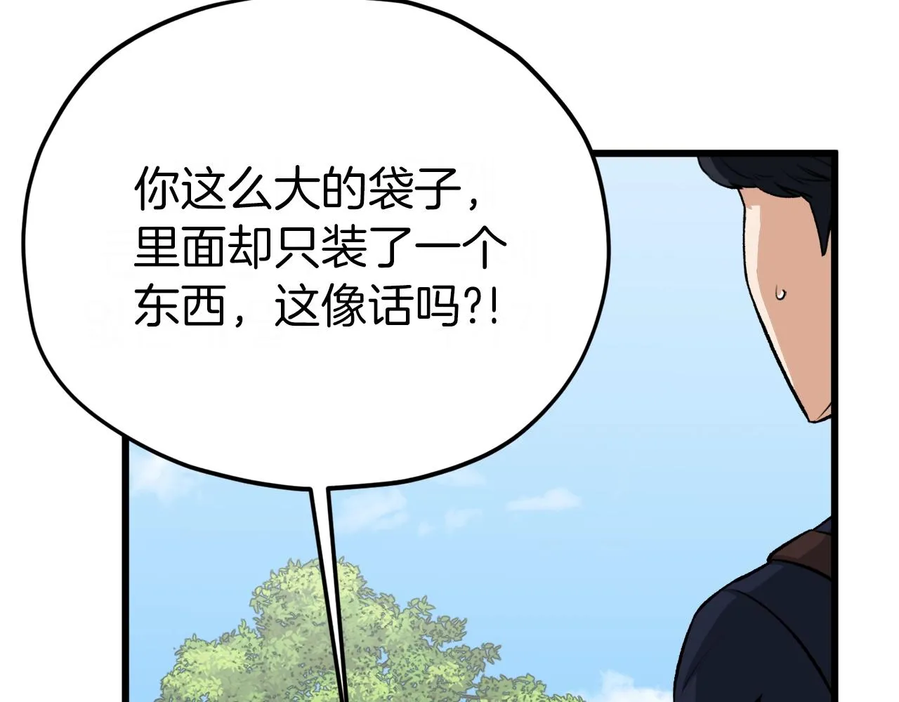 第91话 黄金哥布林 第108页