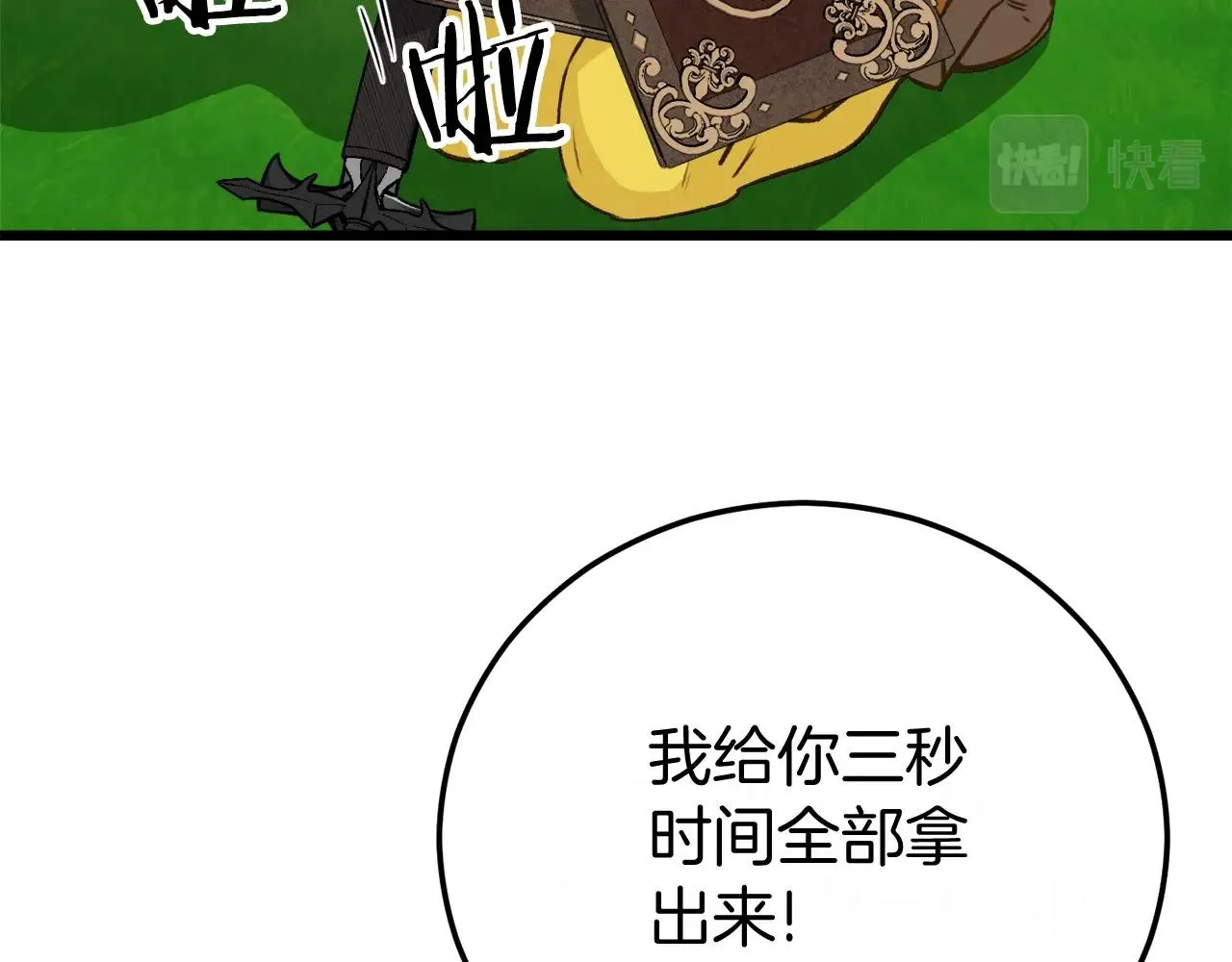 第91话 黄金哥布林 第113页
