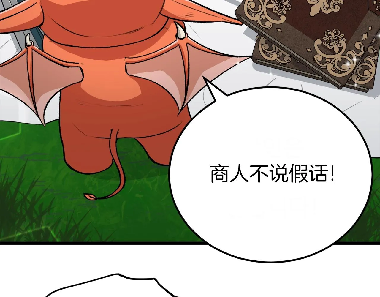 第91话 黄金哥布林 第118页