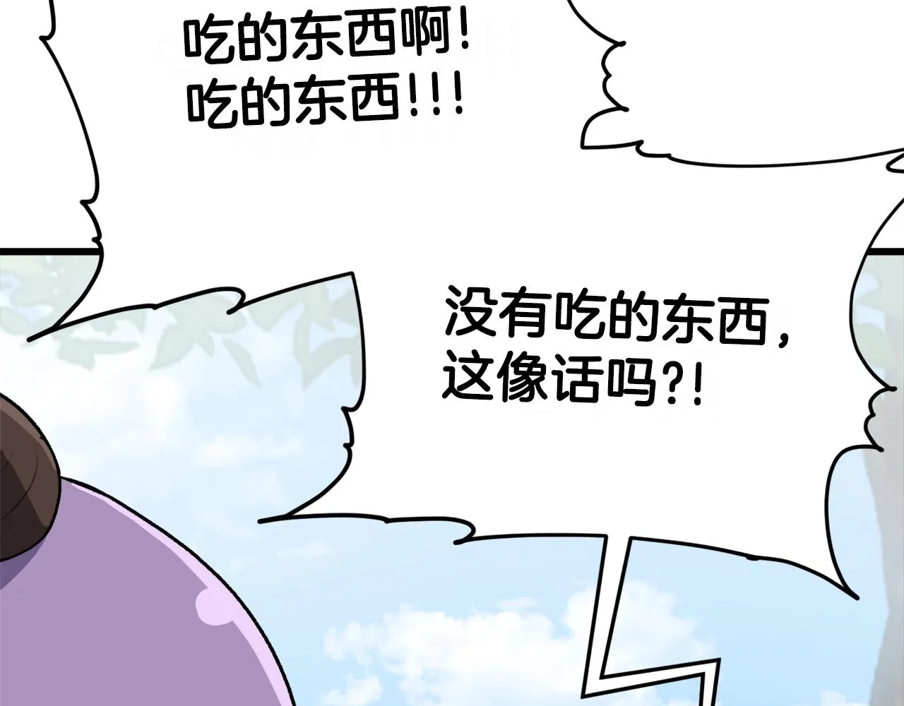 第91话 黄金哥布林 第126页