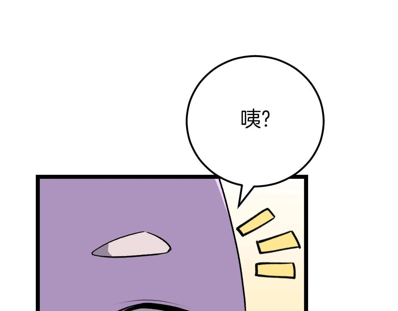 第91话 黄金哥布林 第129页