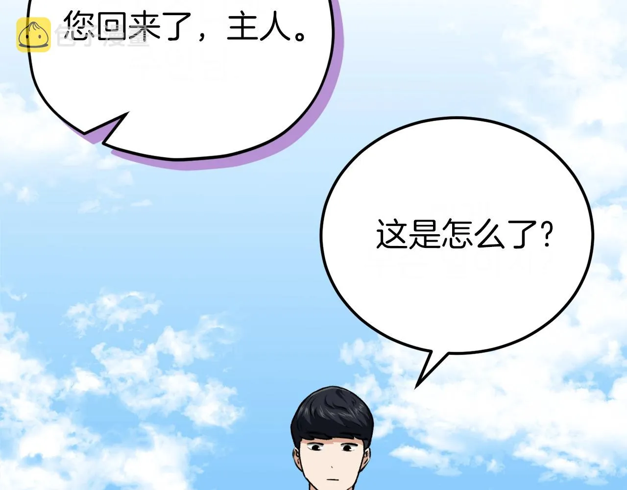 第91话 黄金哥布林 第131页