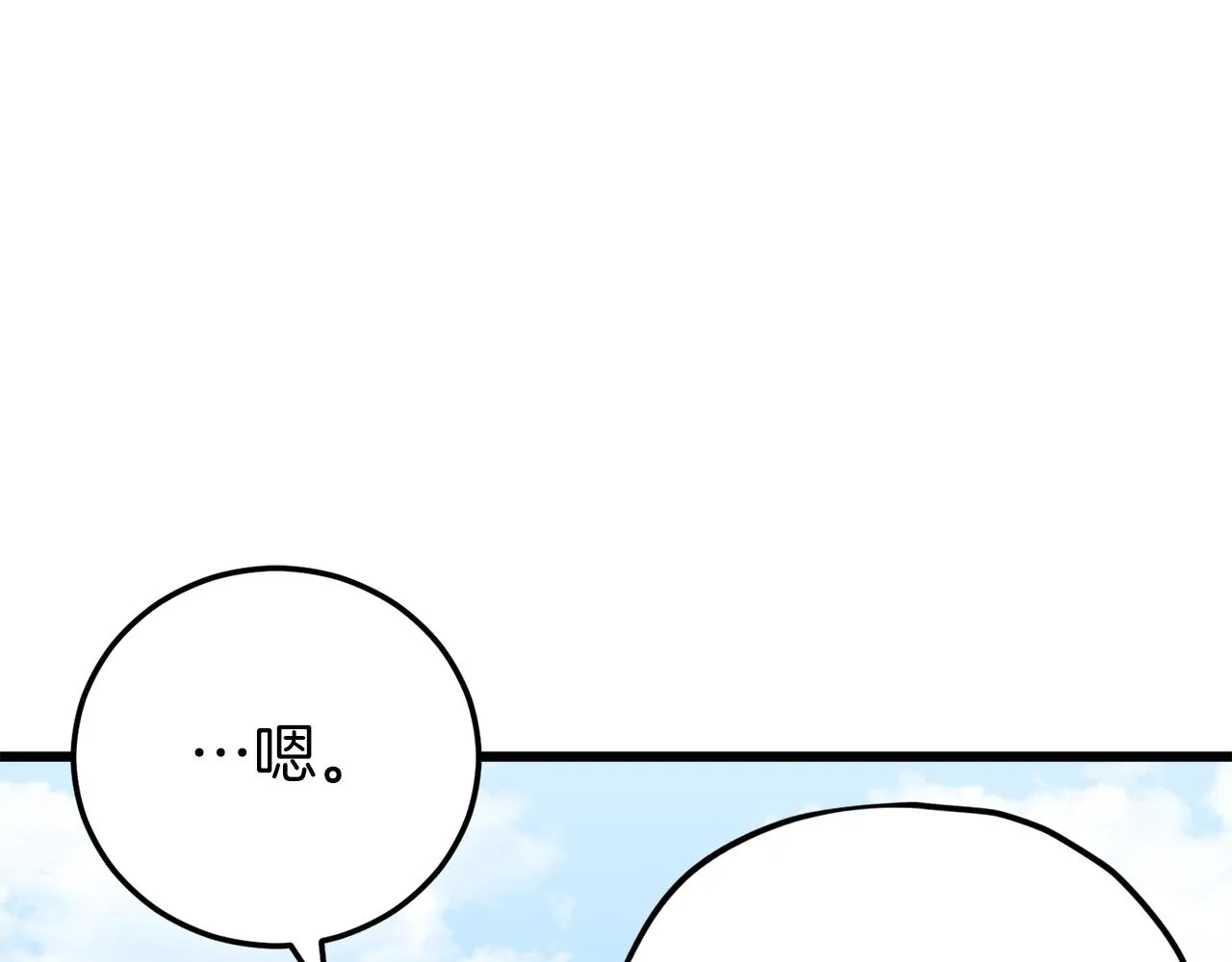 第91话 黄金哥布林 第141页