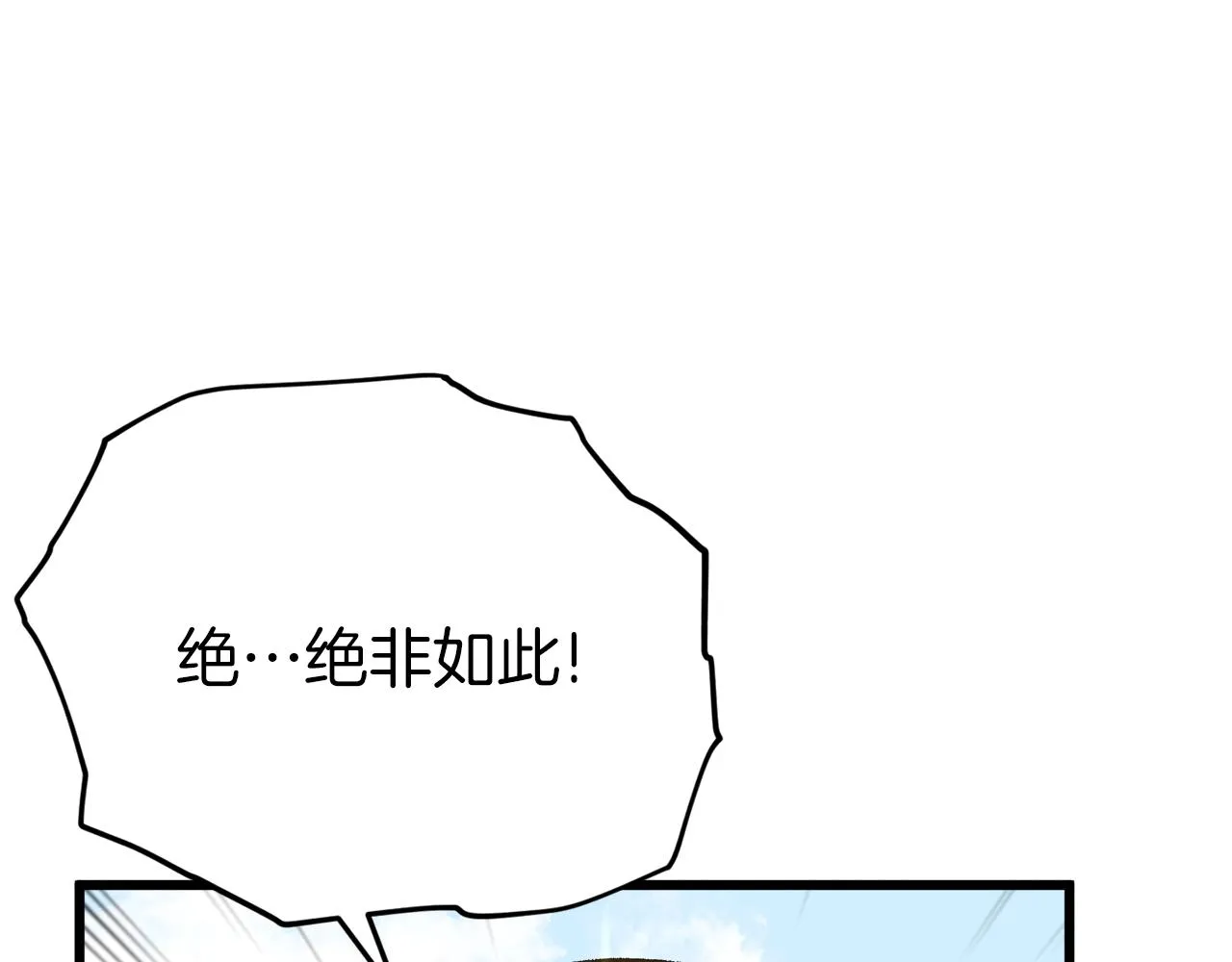 第91话 黄金哥布林 第144页