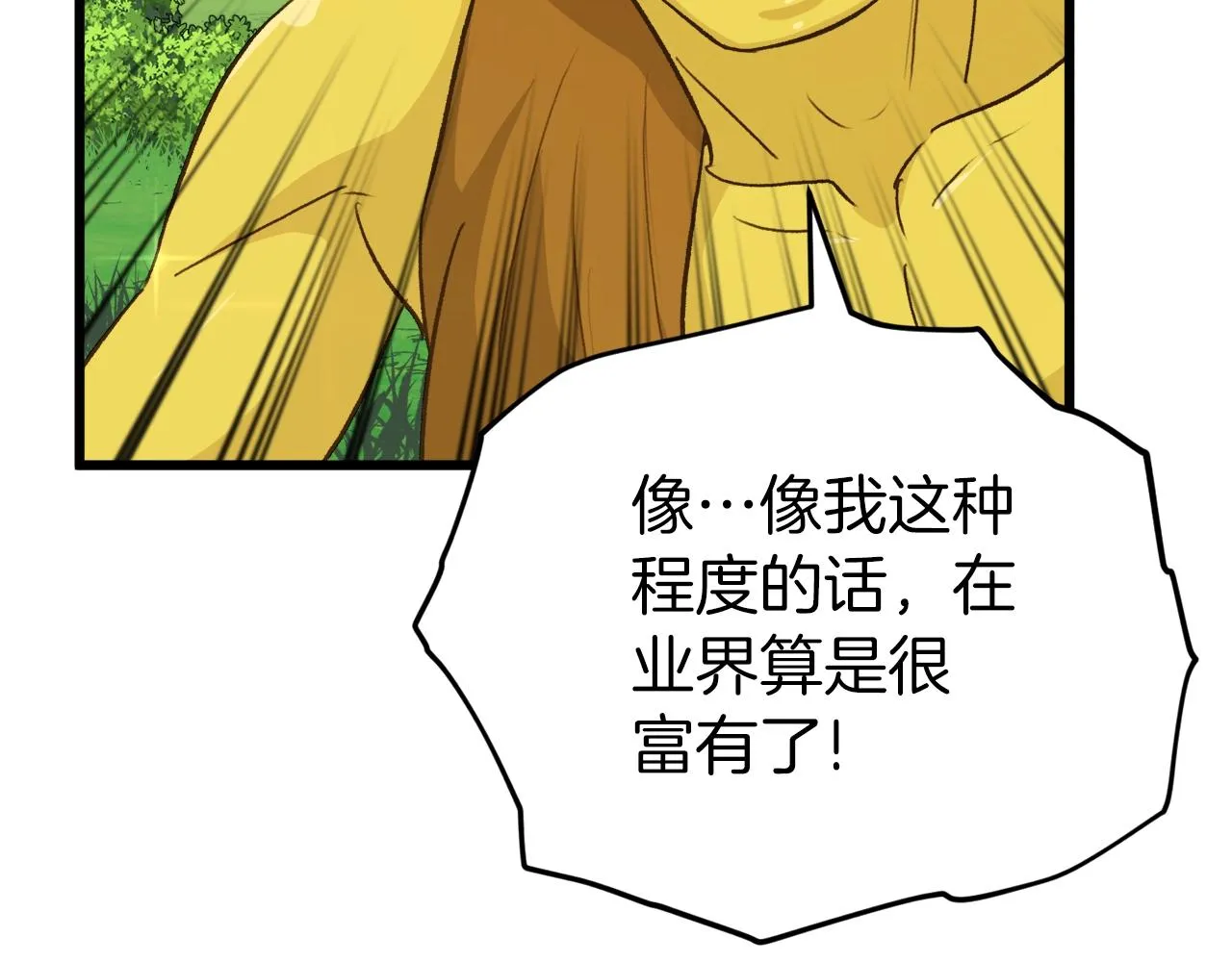 第91话 黄金哥布林 第146页