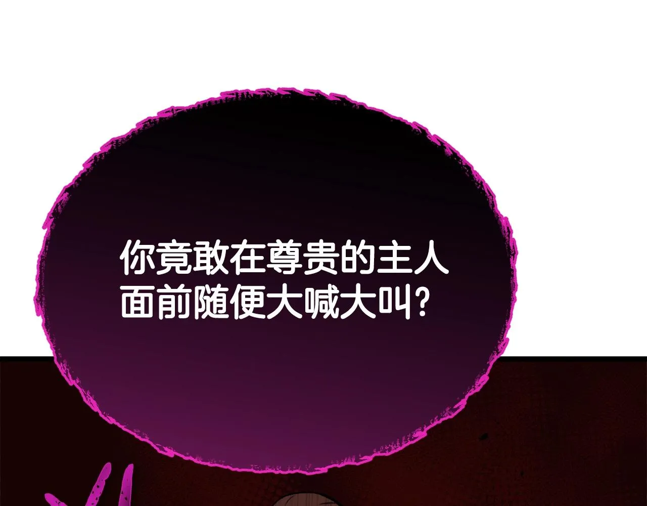 第91话 黄金哥布林 第147页