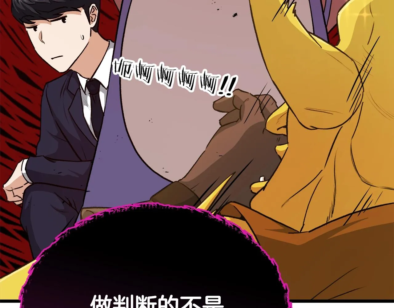 第91话 黄金哥布林 第149页