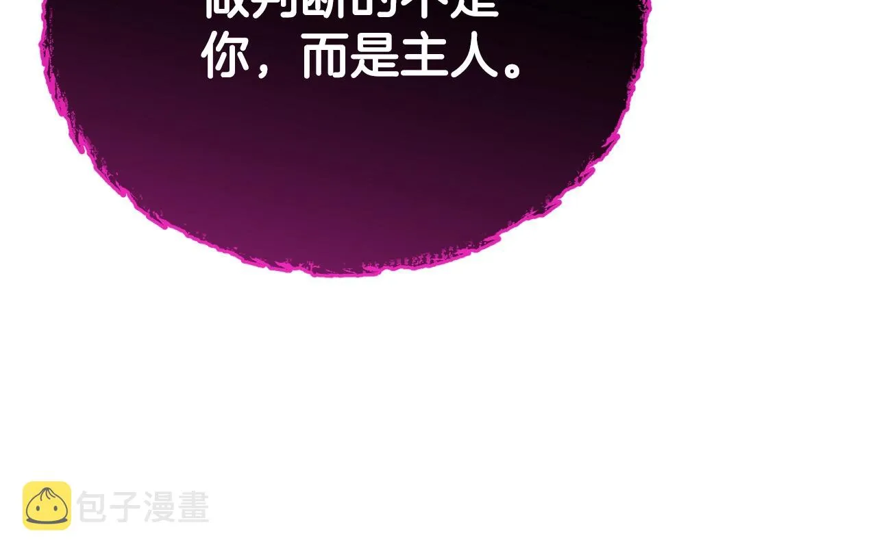 第91话 黄金哥布林 第150页