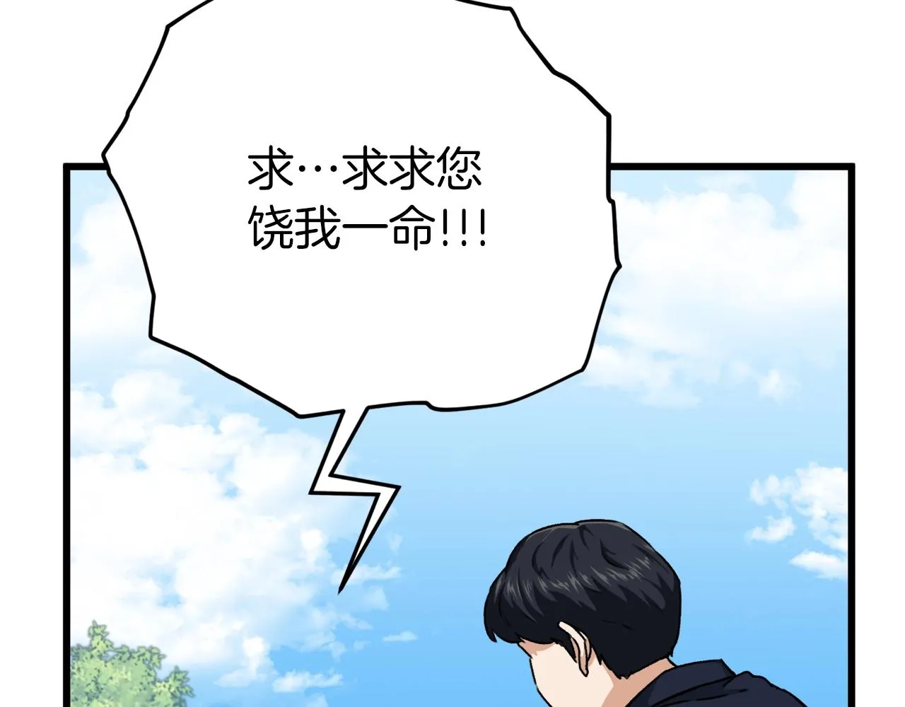 第91话 黄金哥布林 第154页