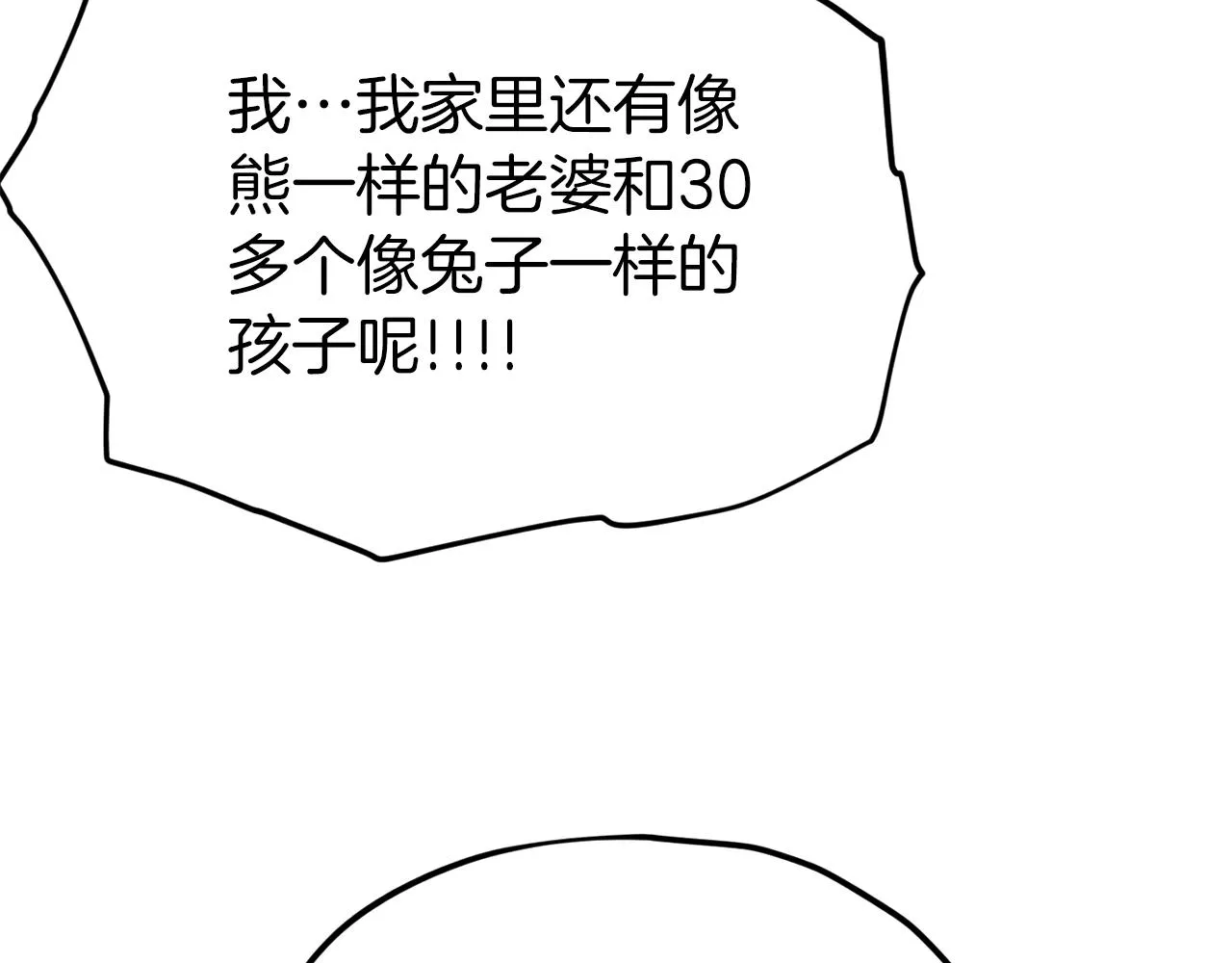 第91话 黄金哥布林 第156页