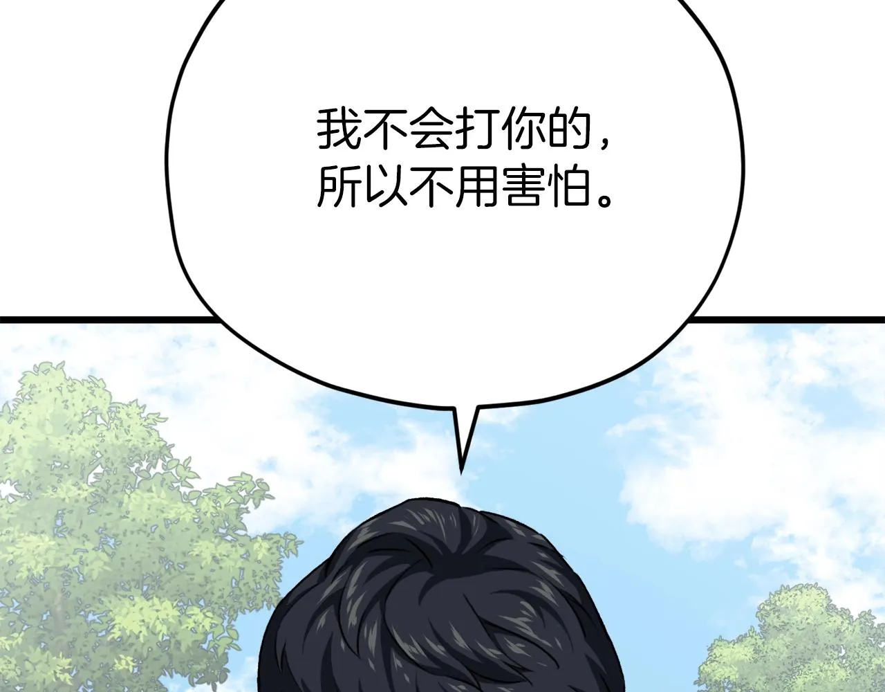 第91话 黄金哥布林 第157页