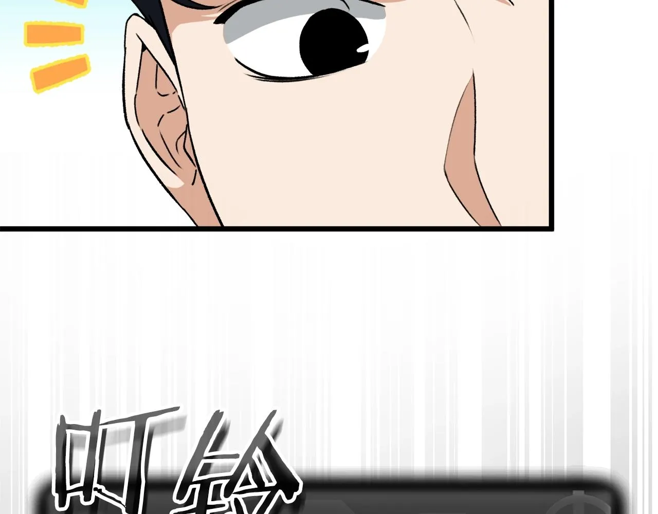 第91话 黄金哥布林 第162页