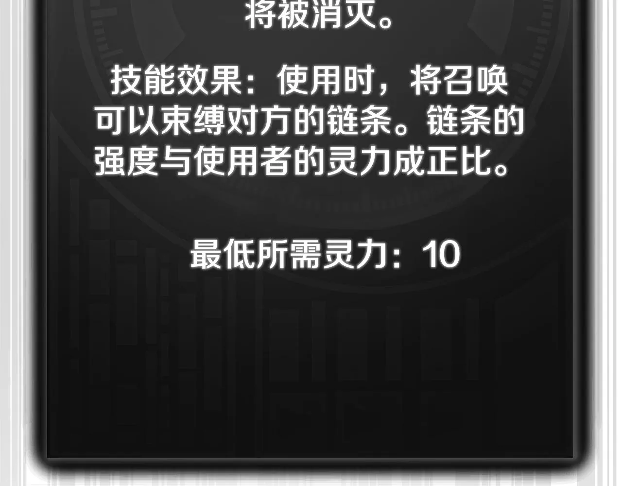 第91话 黄金哥布林 第164页