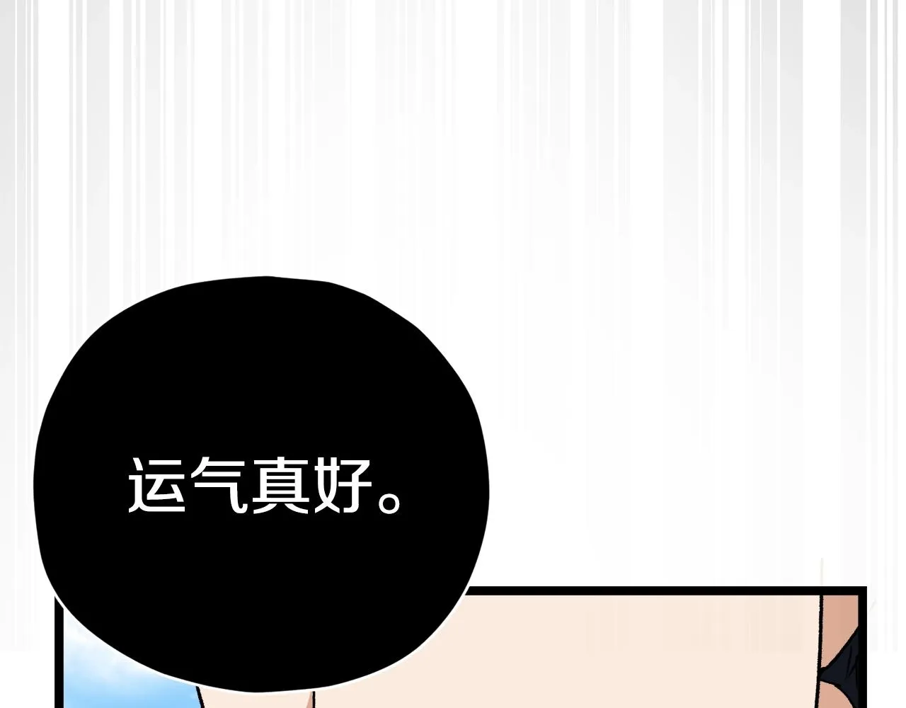 第91话 黄金哥布林 第165页